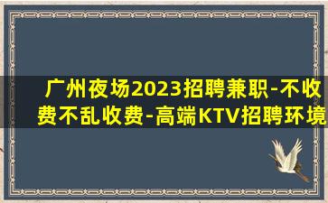 宿迁KTV招聘