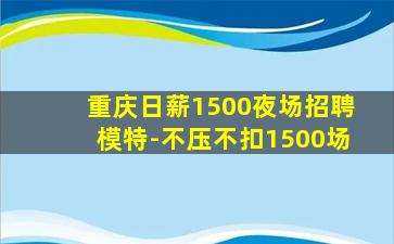 威海夜总会招聘
